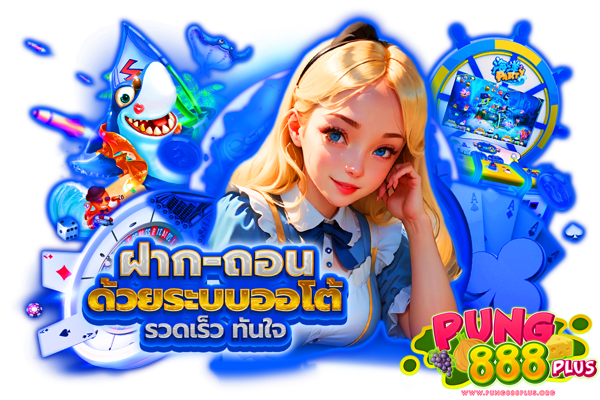 pung888plus