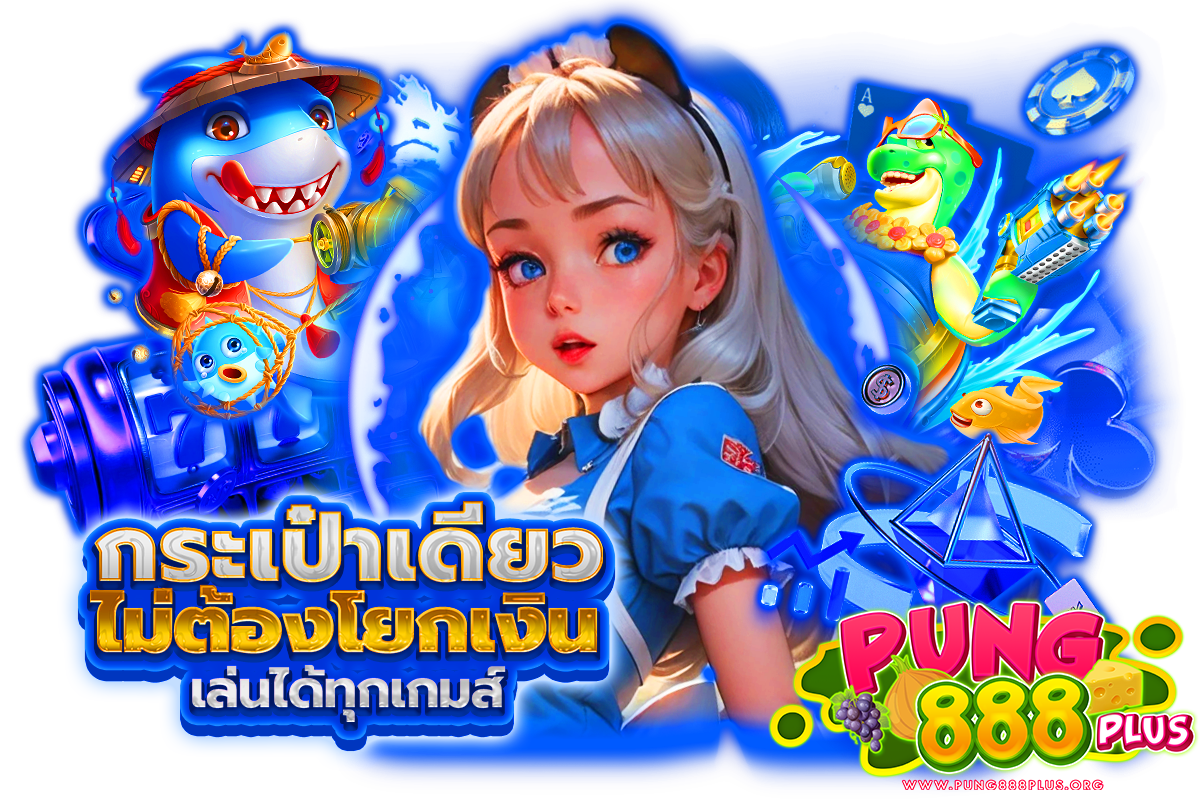 pung888plus app